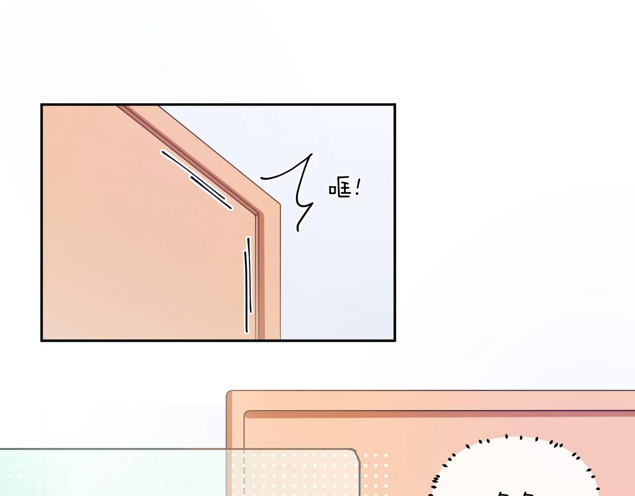 第54话 既然我喜欢他 第78页