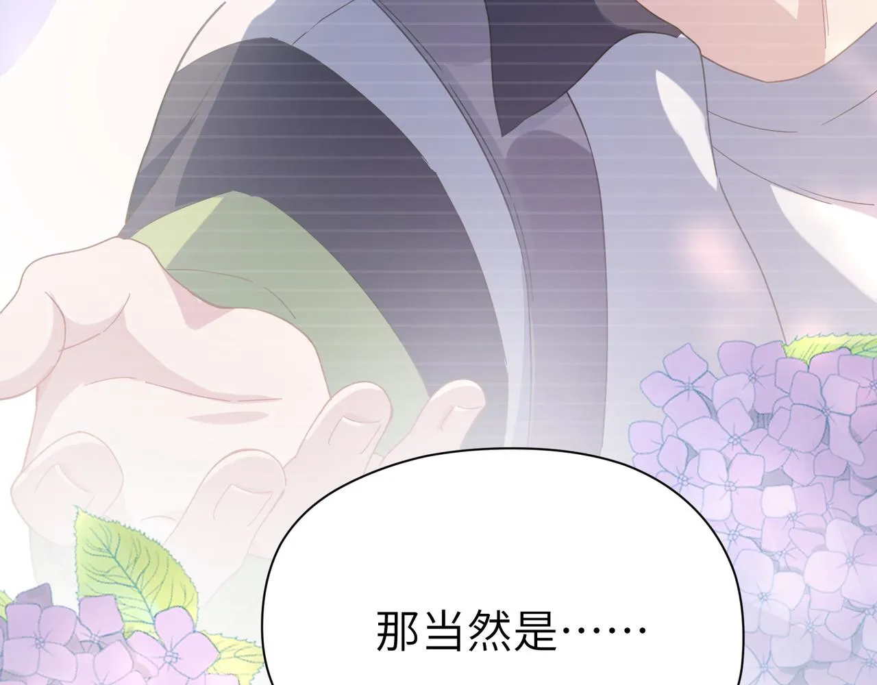 第54话 既然我喜欢他 第92页