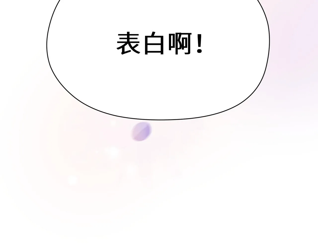 第54话 既然我喜欢他 第96页