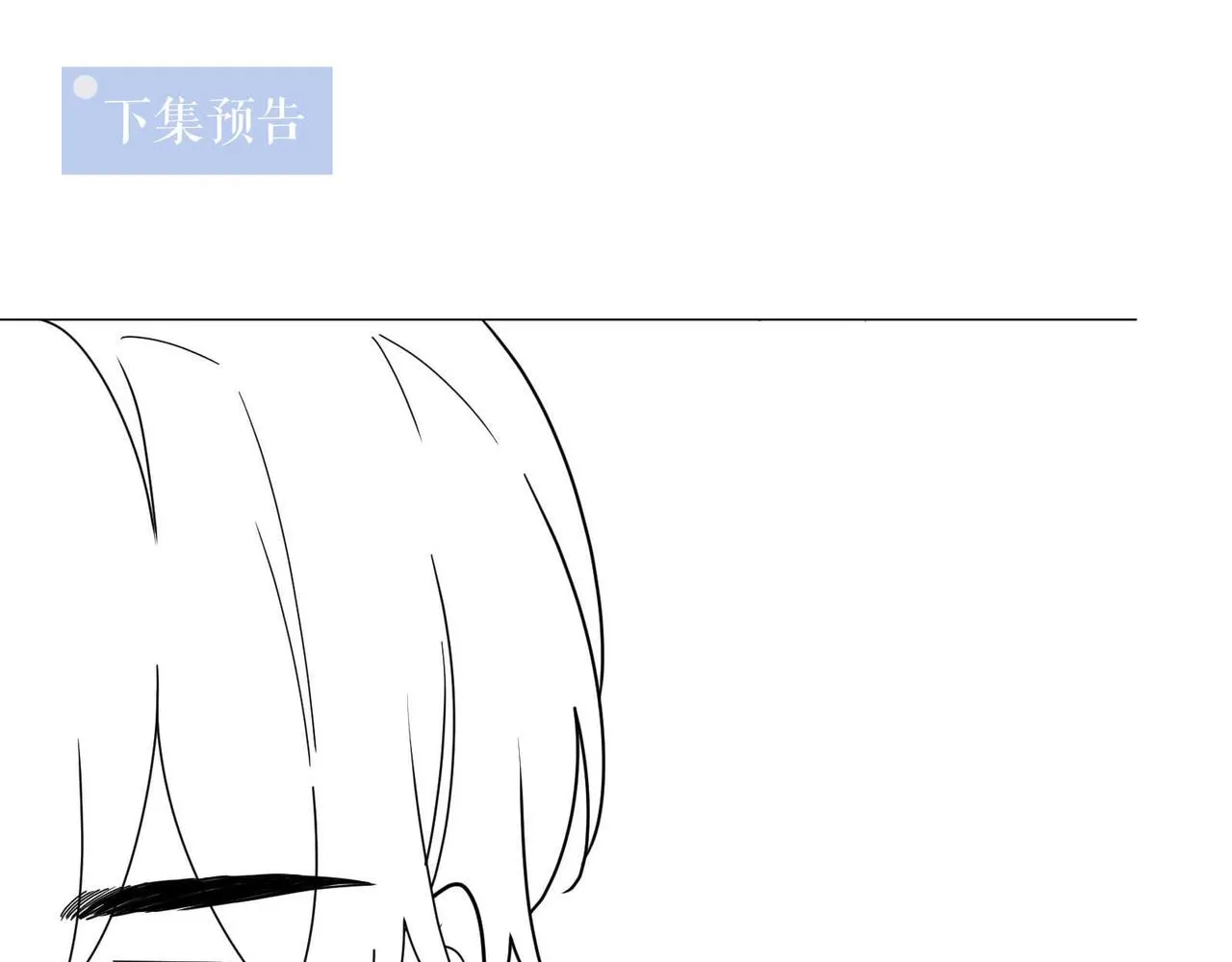 第54话 既然我喜欢他 第98页