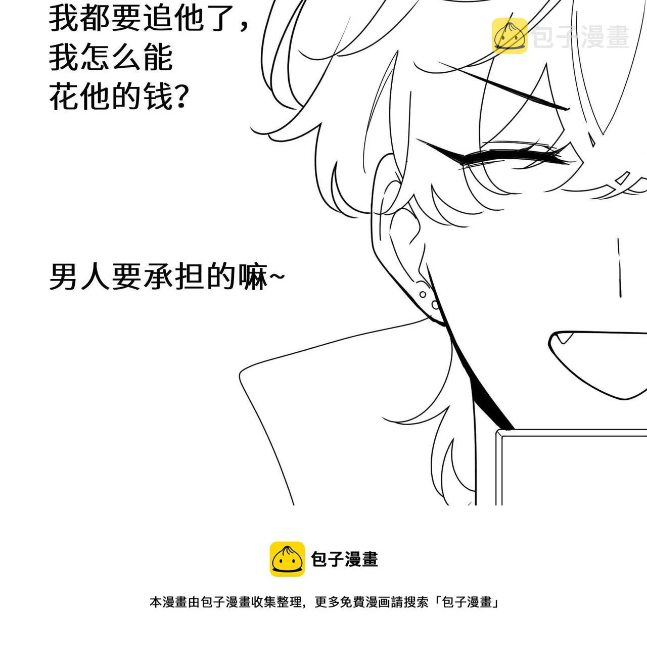 第54话 既然我喜欢他 第101页