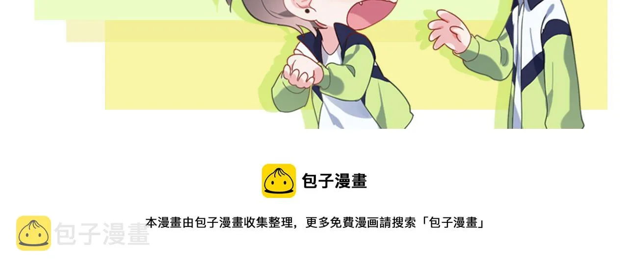 第54话 既然我喜欢他 第111页