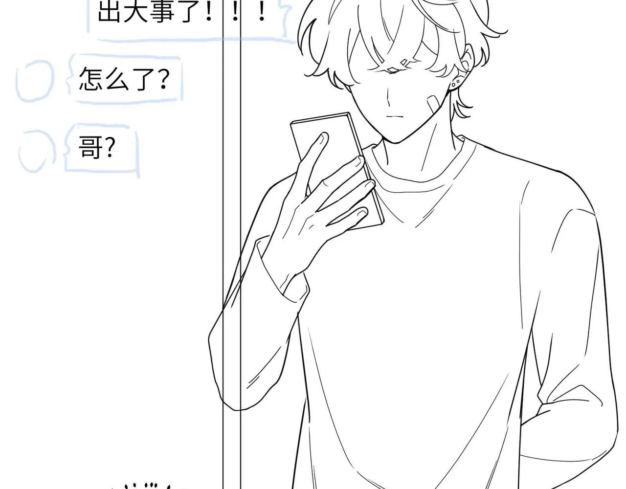 第53话 啵一个 第96页