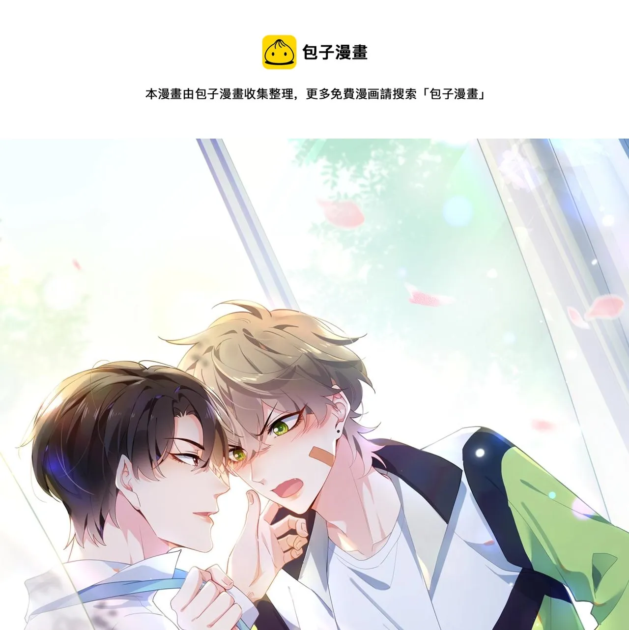 第52话 你不喜欢我这样吗？ 第1页