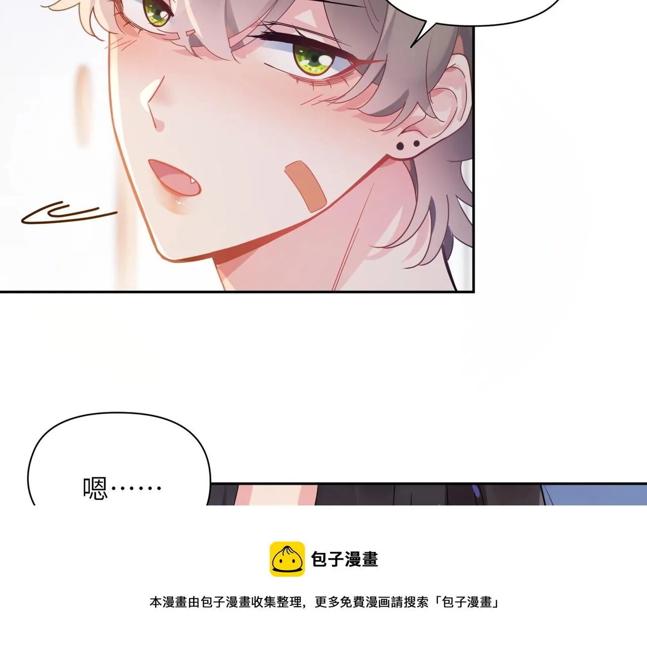 第52话 你不喜欢我这样吗？ 第17页