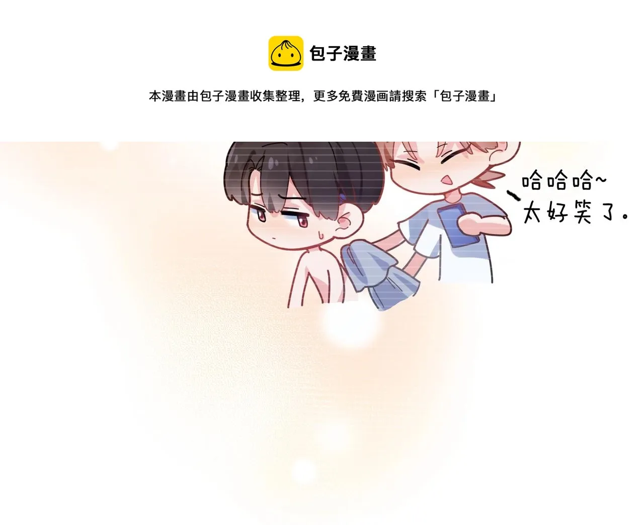 第52话 你不喜欢我这样吗？ 第25页