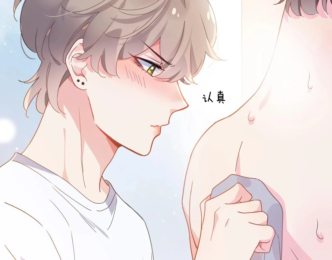 第52话 你不喜欢我这样吗？ 第28页