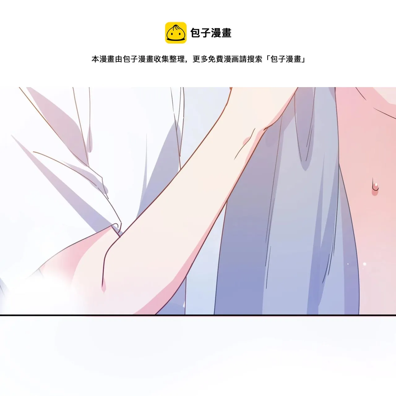 第52话 你不喜欢我这样吗？ 第29页