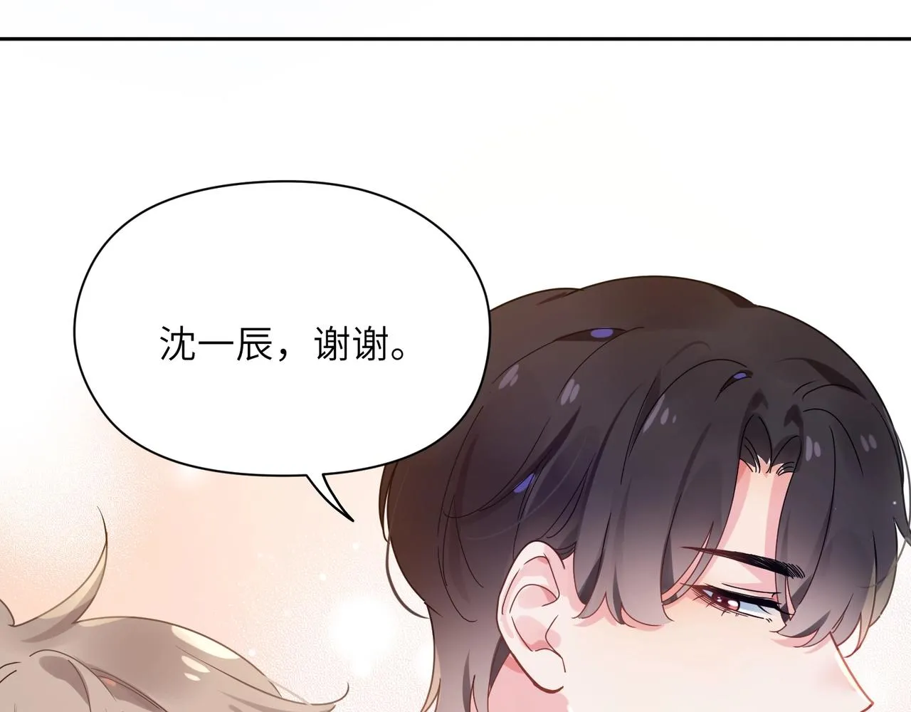第52话 你不喜欢我这样吗？ 第30页