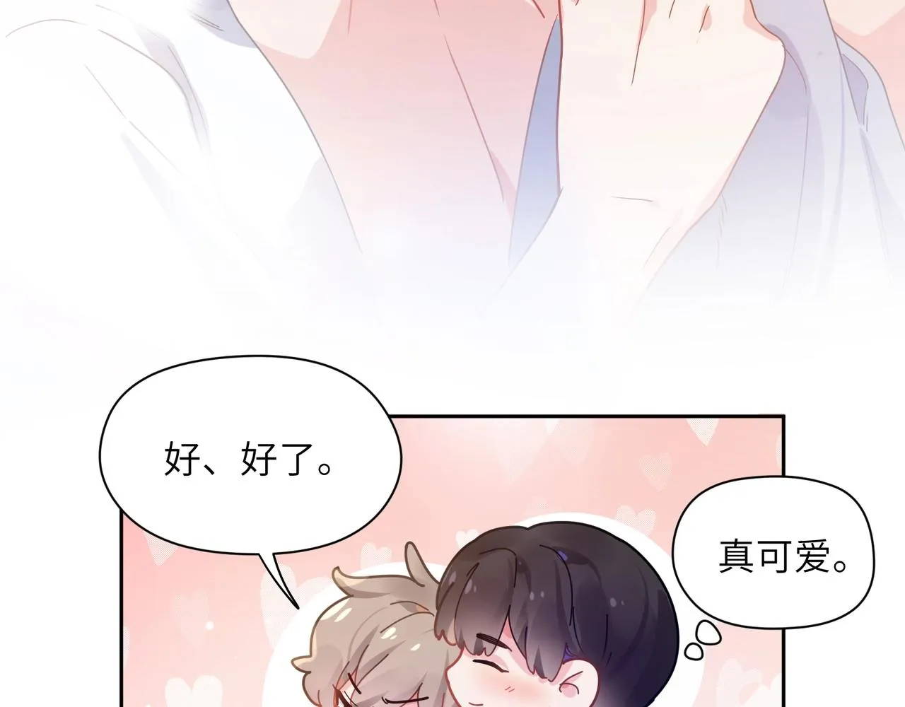 第52话 你不喜欢我这样吗？ 第32页
