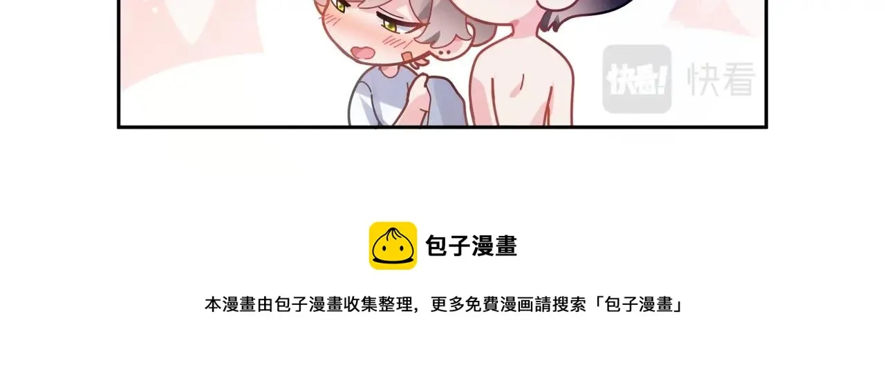第52话 你不喜欢我这样吗？ 第33页