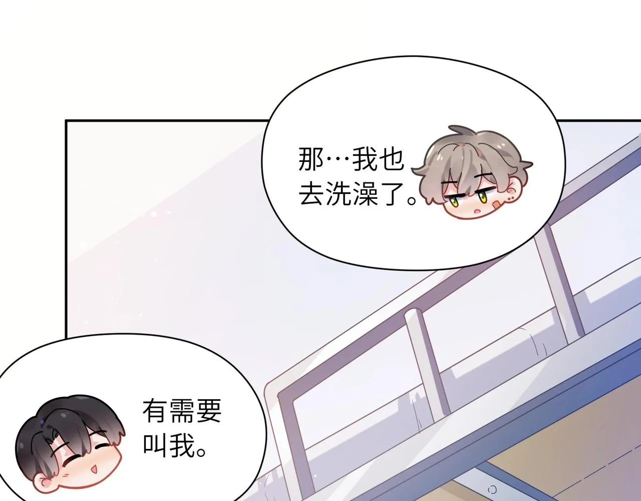 第52话 你不喜欢我这样吗？ 第34页