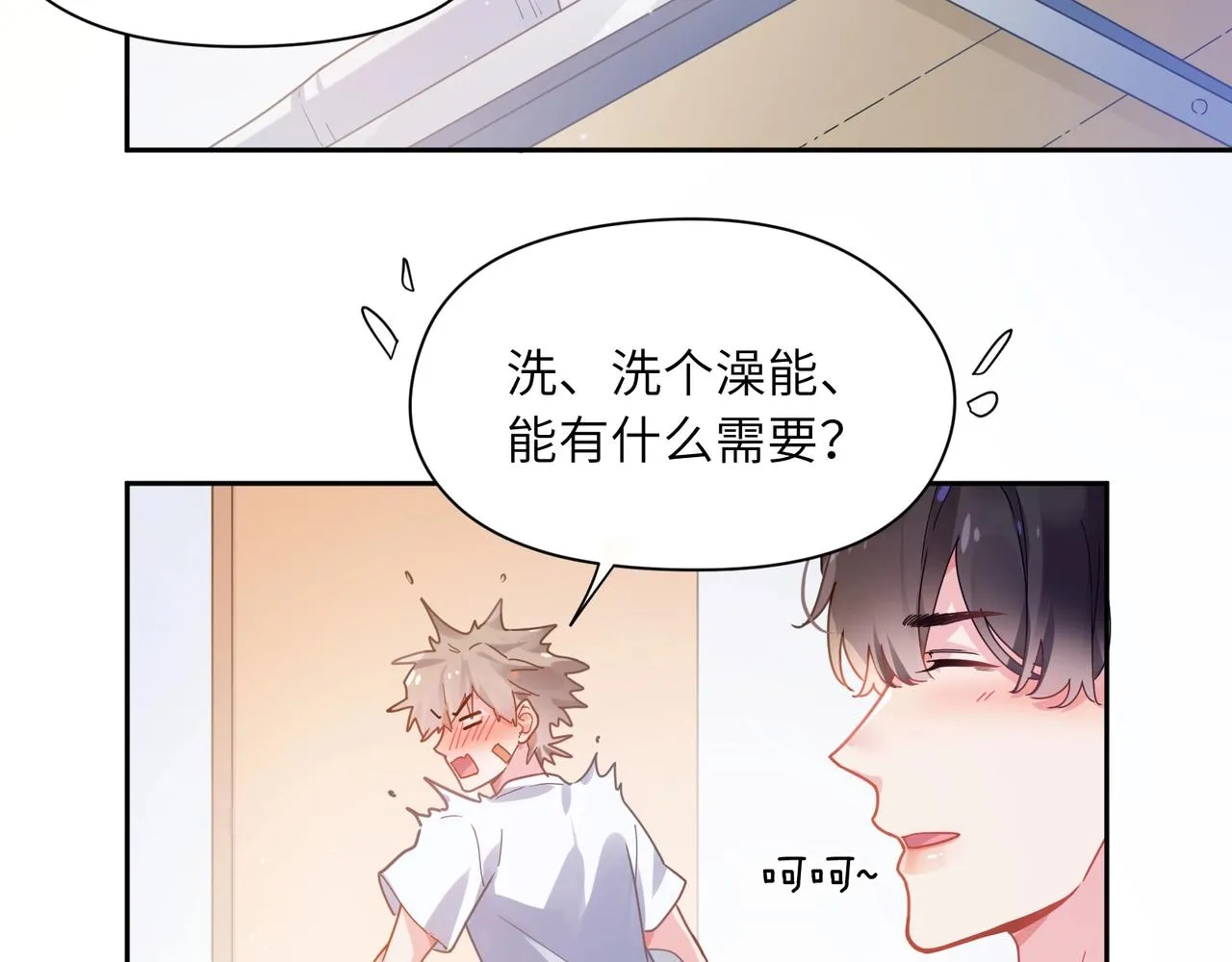 第52话 你不喜欢我这样吗？ 第35页