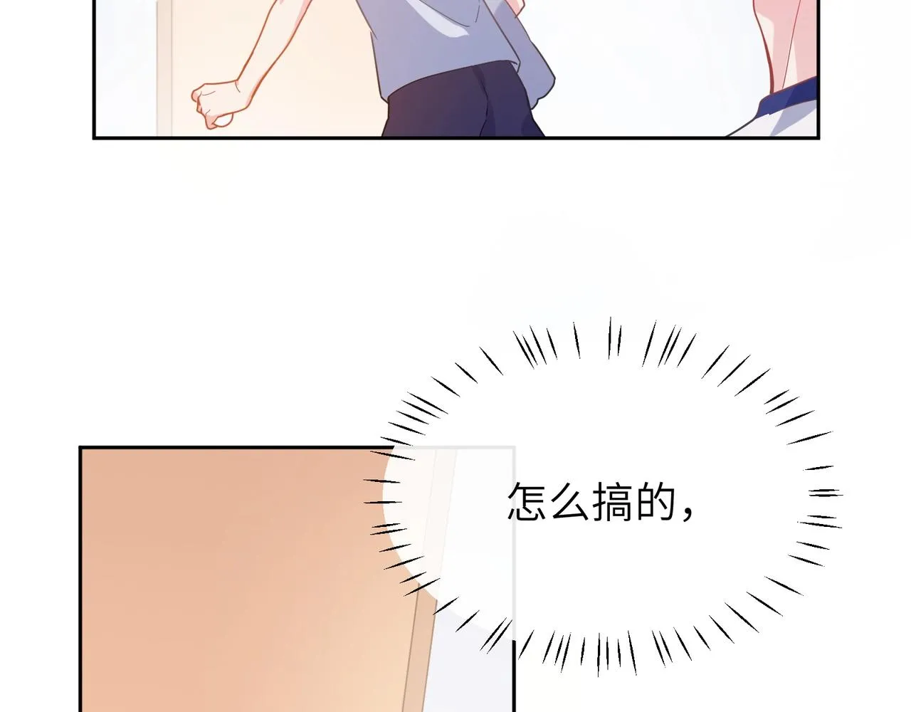 第52话 你不喜欢我这样吗？ 第36页