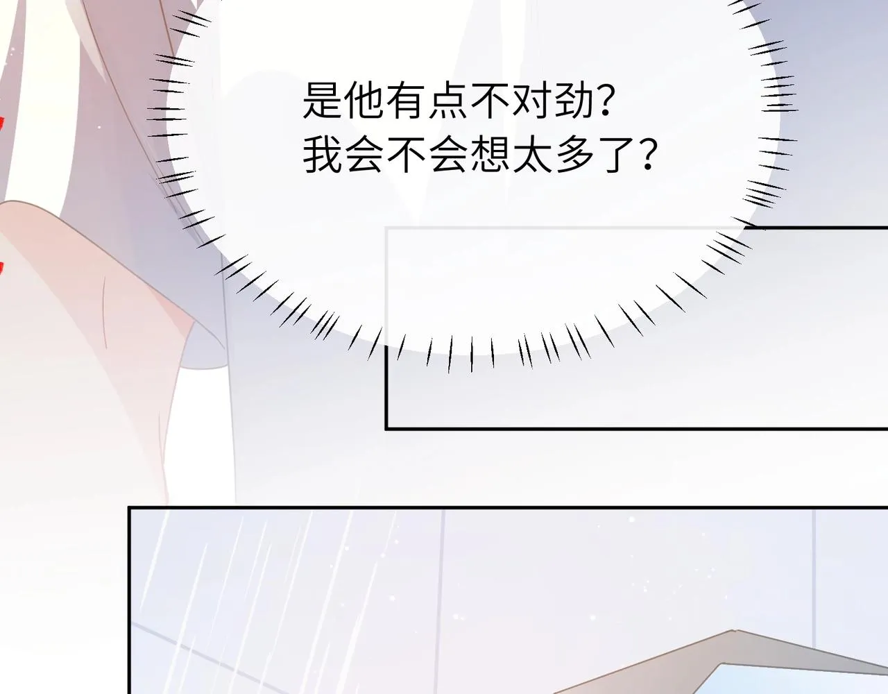 第52话 你不喜欢我这样吗？ 第40页