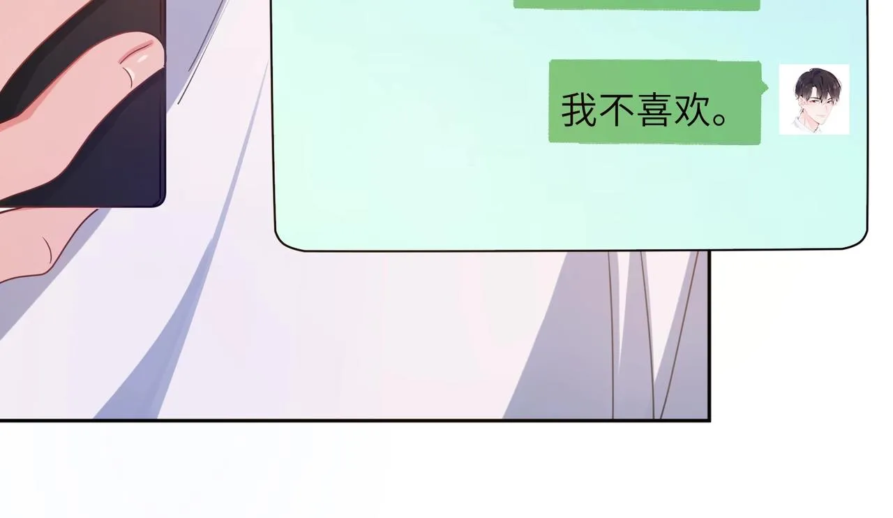第52话 你不喜欢我这样吗？ 第55页