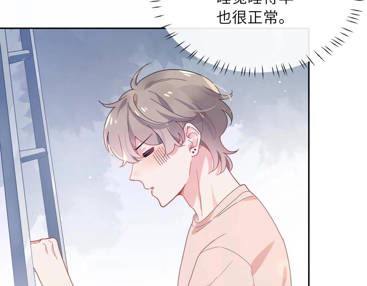 第52话 你不喜欢我这样吗？ 第60页