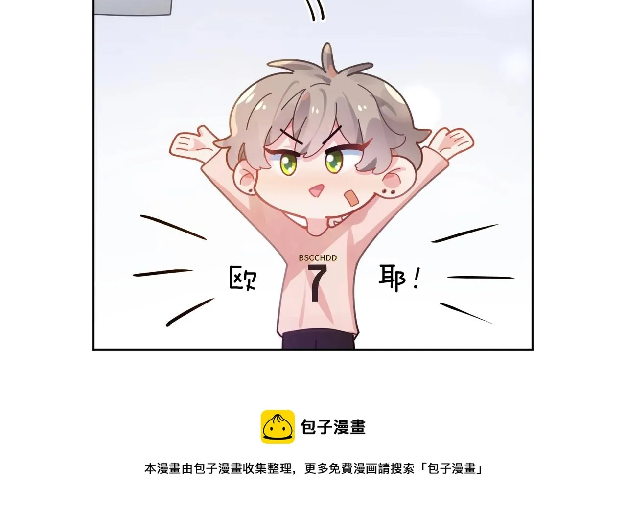第52话 你不喜欢我这样吗？ 第77页