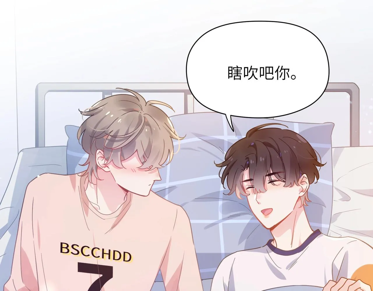 第52话 你不喜欢我这样吗？ 第78页