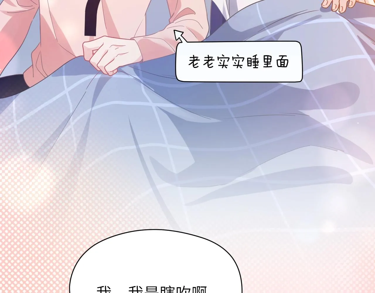 第52话 你不喜欢我这样吗？ 第79页