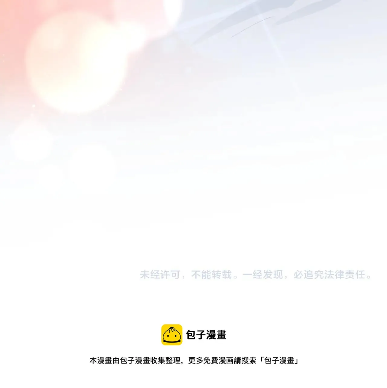 第52话 你不喜欢我这样吗？ 第85页
