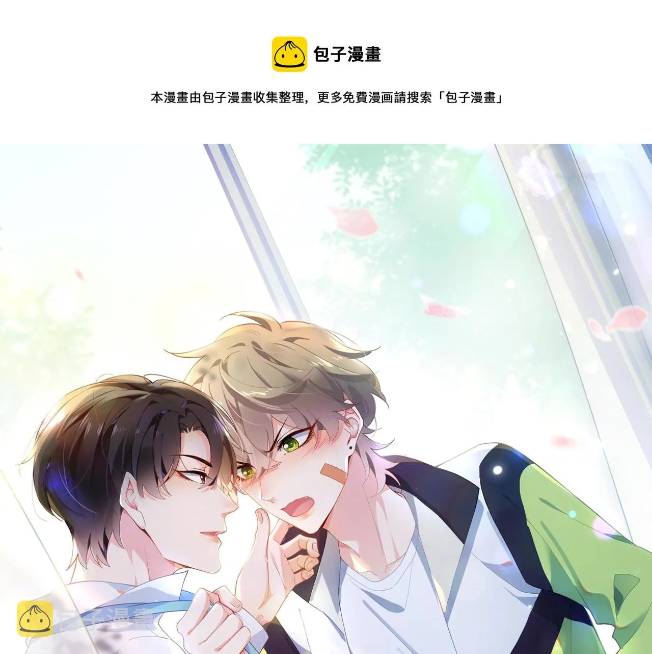 第51话 学神的试探 第1页