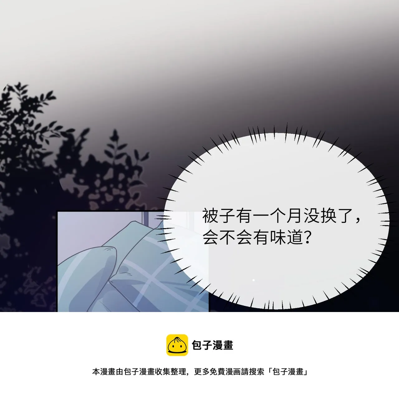 第51话 学神的试探 第5页