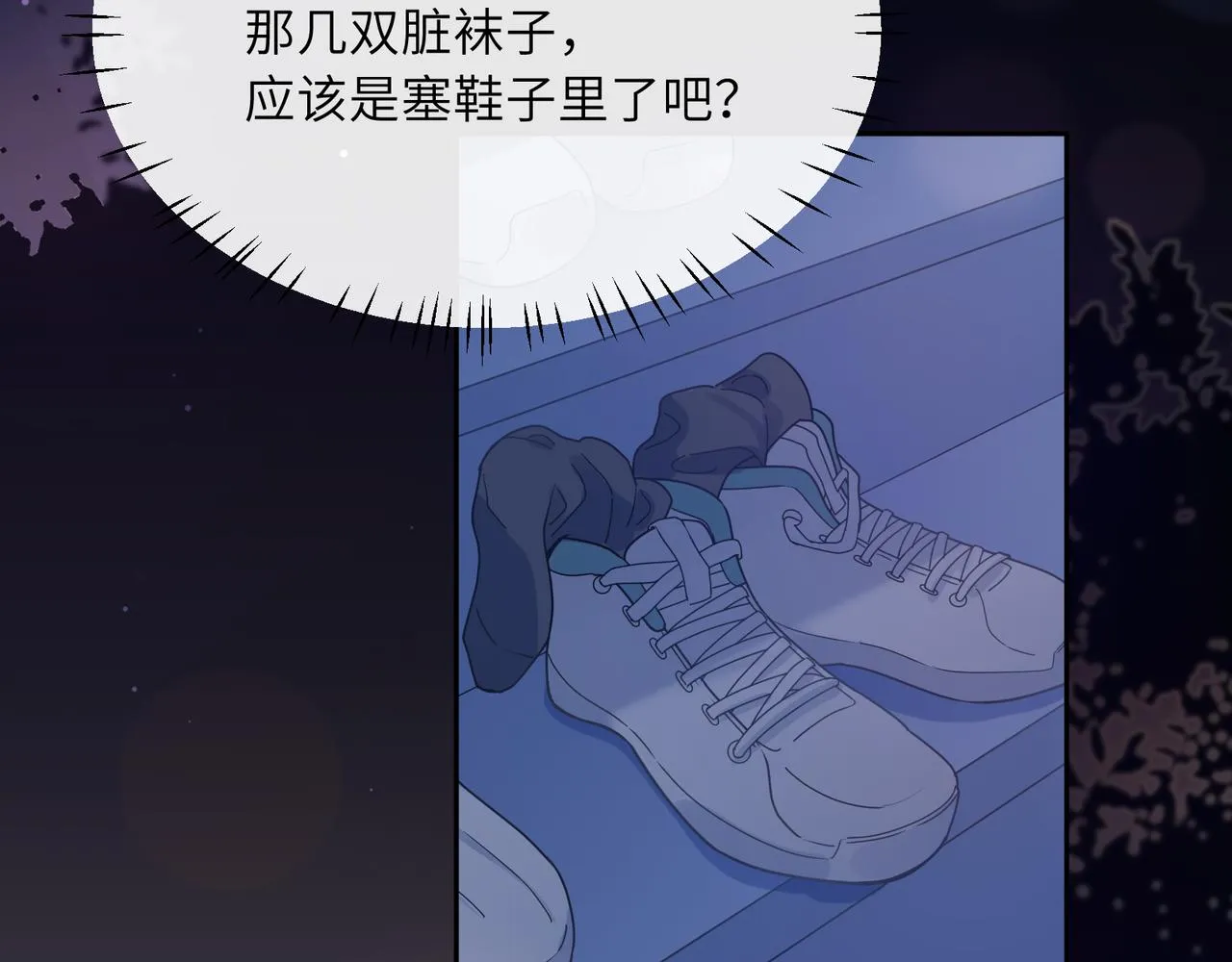 第51话 学神的试探 第7页