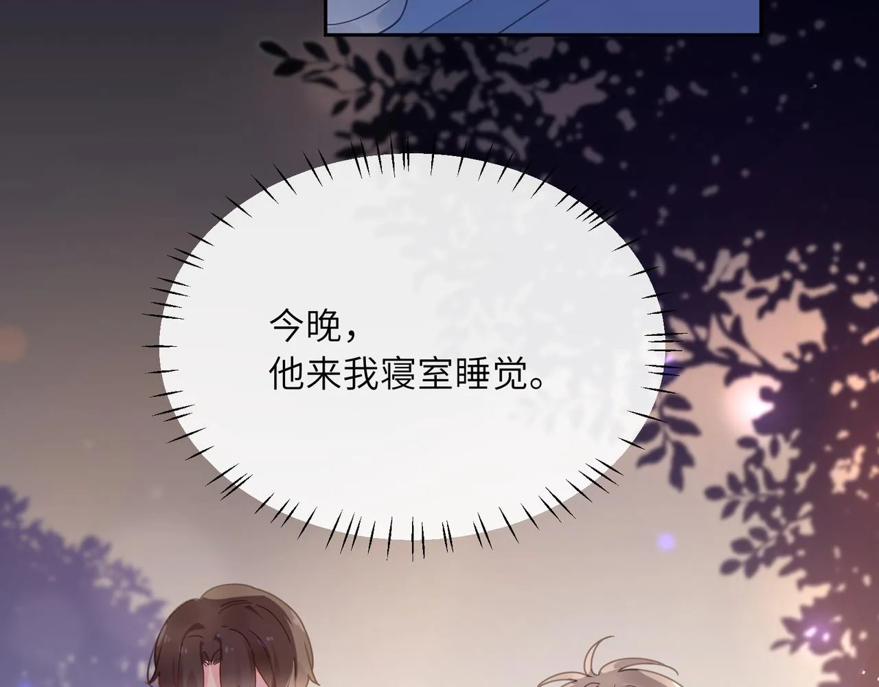 第51话 学神的试探 第8页