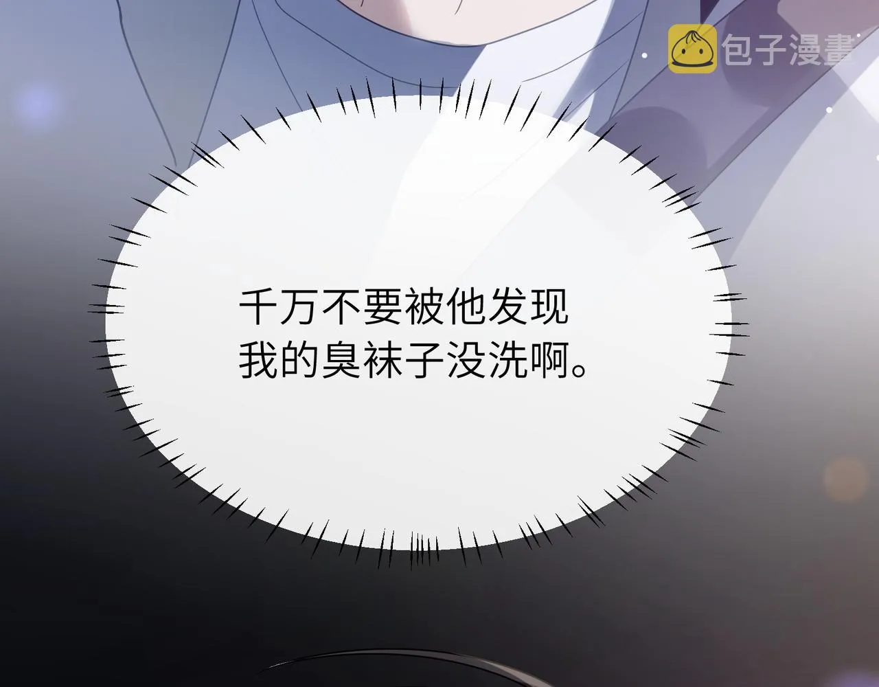 第51话 学神的试探 第12页