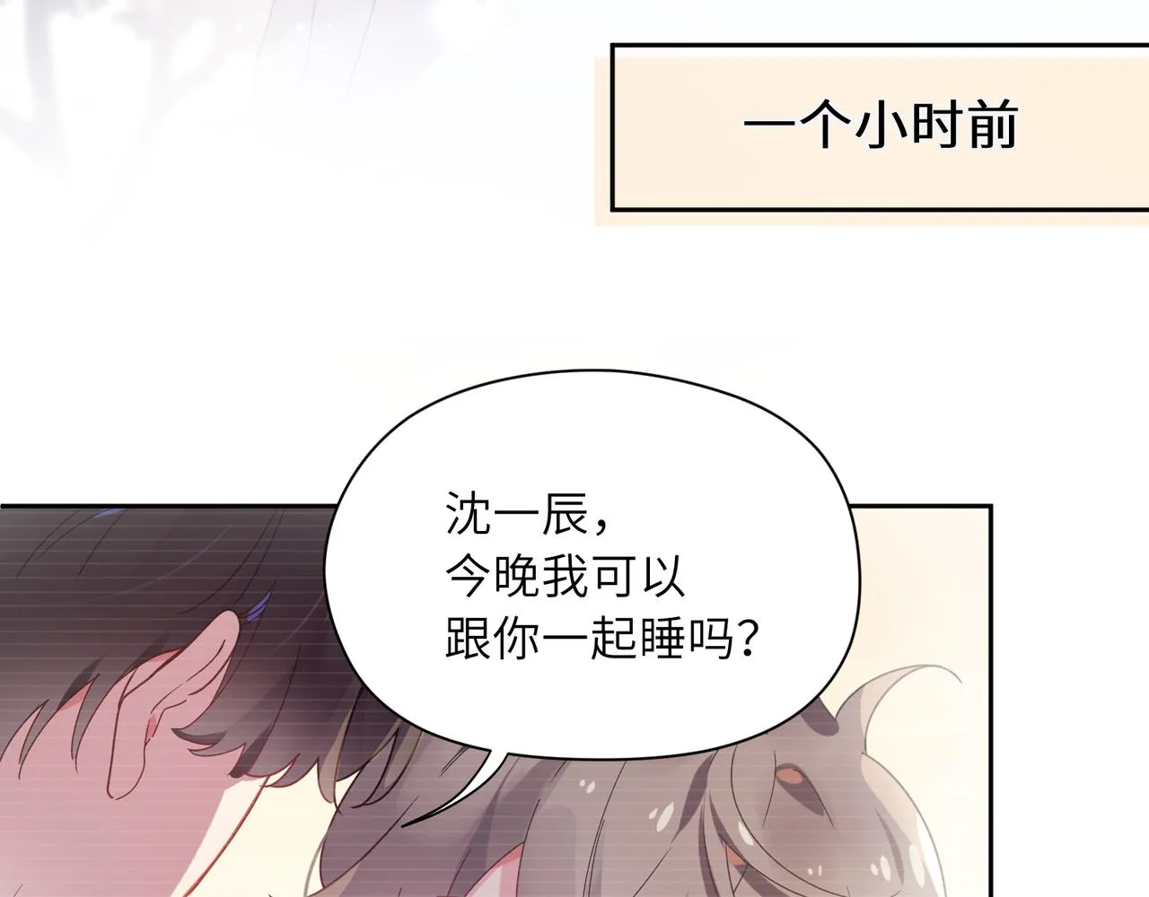 第51话 学神的试探 第15页
