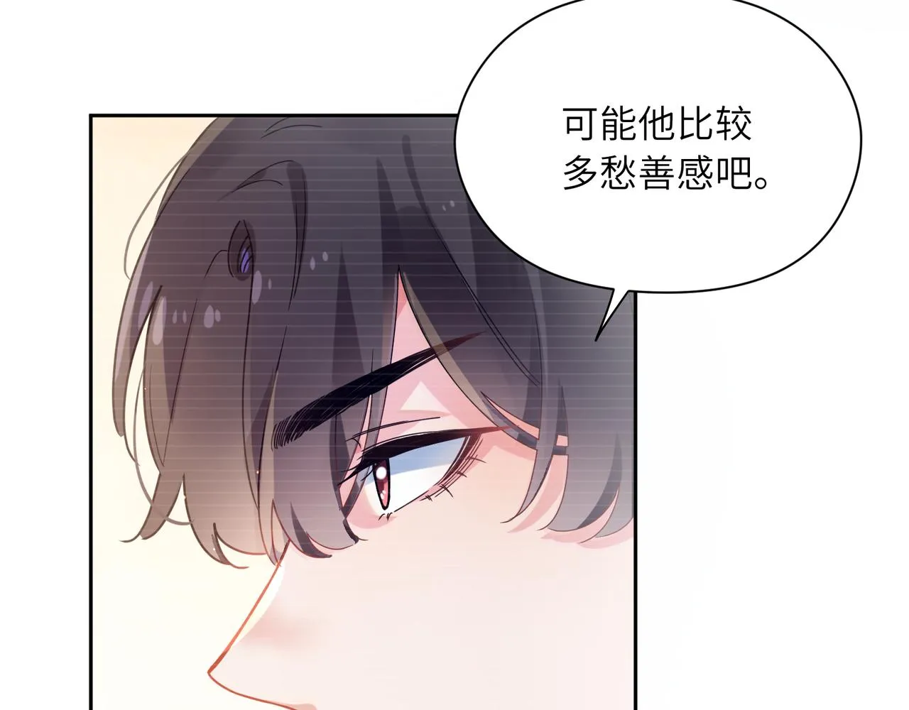 第51话 学神的试探 第20页