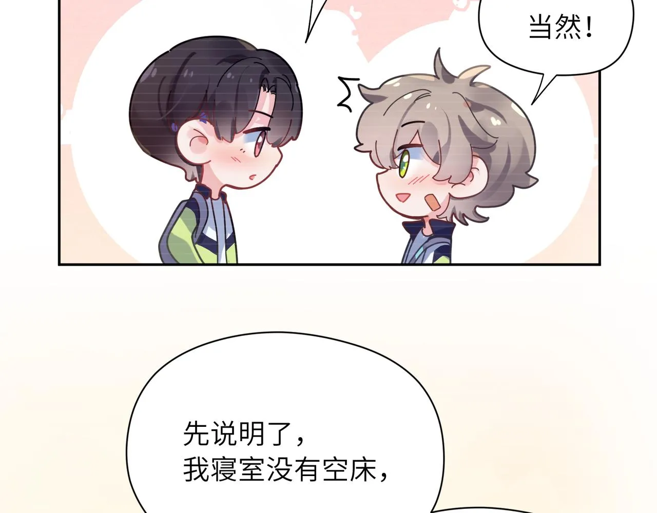 第51话 学神的试探 第24页