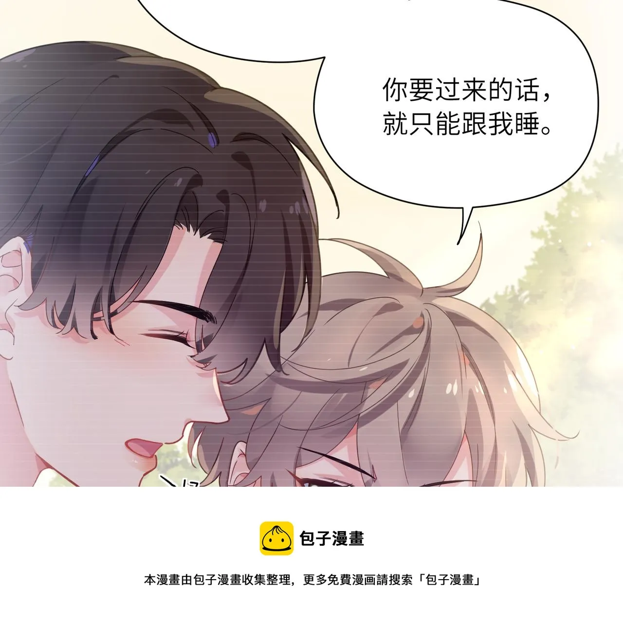 第51话 学神的试探 第25页