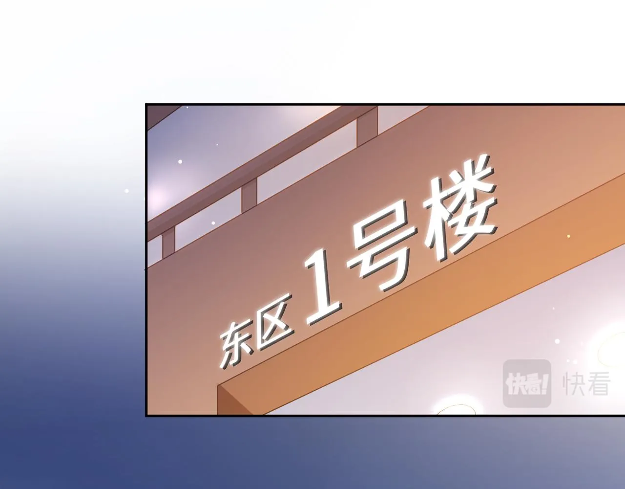 第51话 学神的试探 第28页