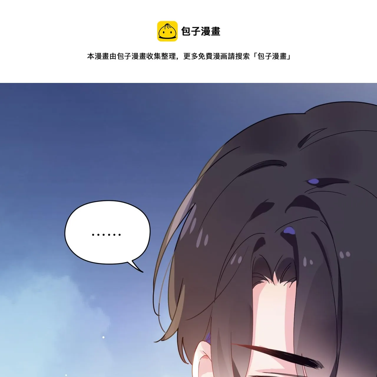 第51话 学神的试探 第29页