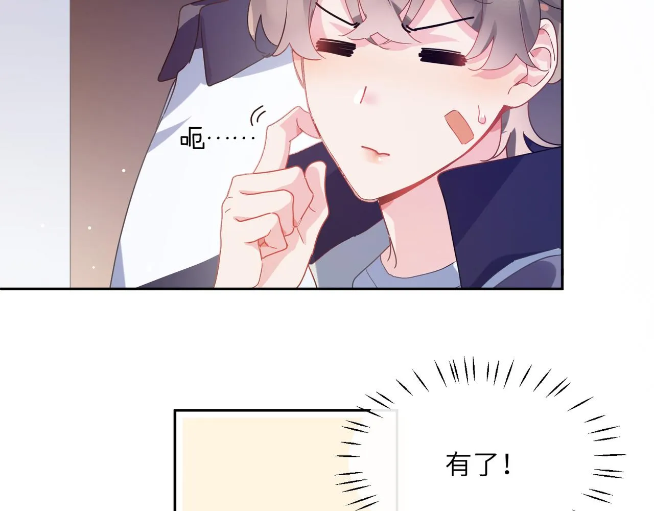 第51话 学神的试探 第32页