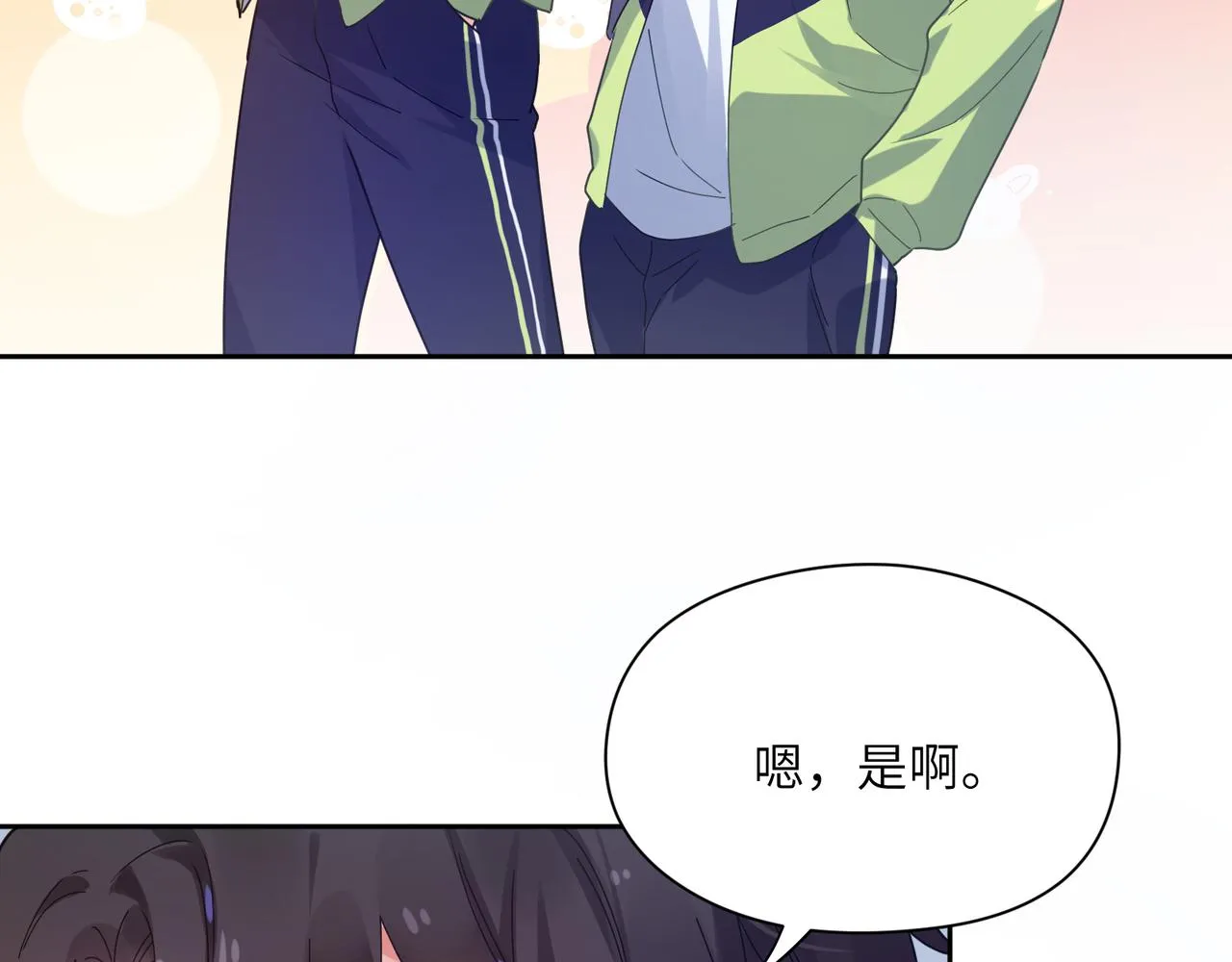 第51话 学神的试探 第35页