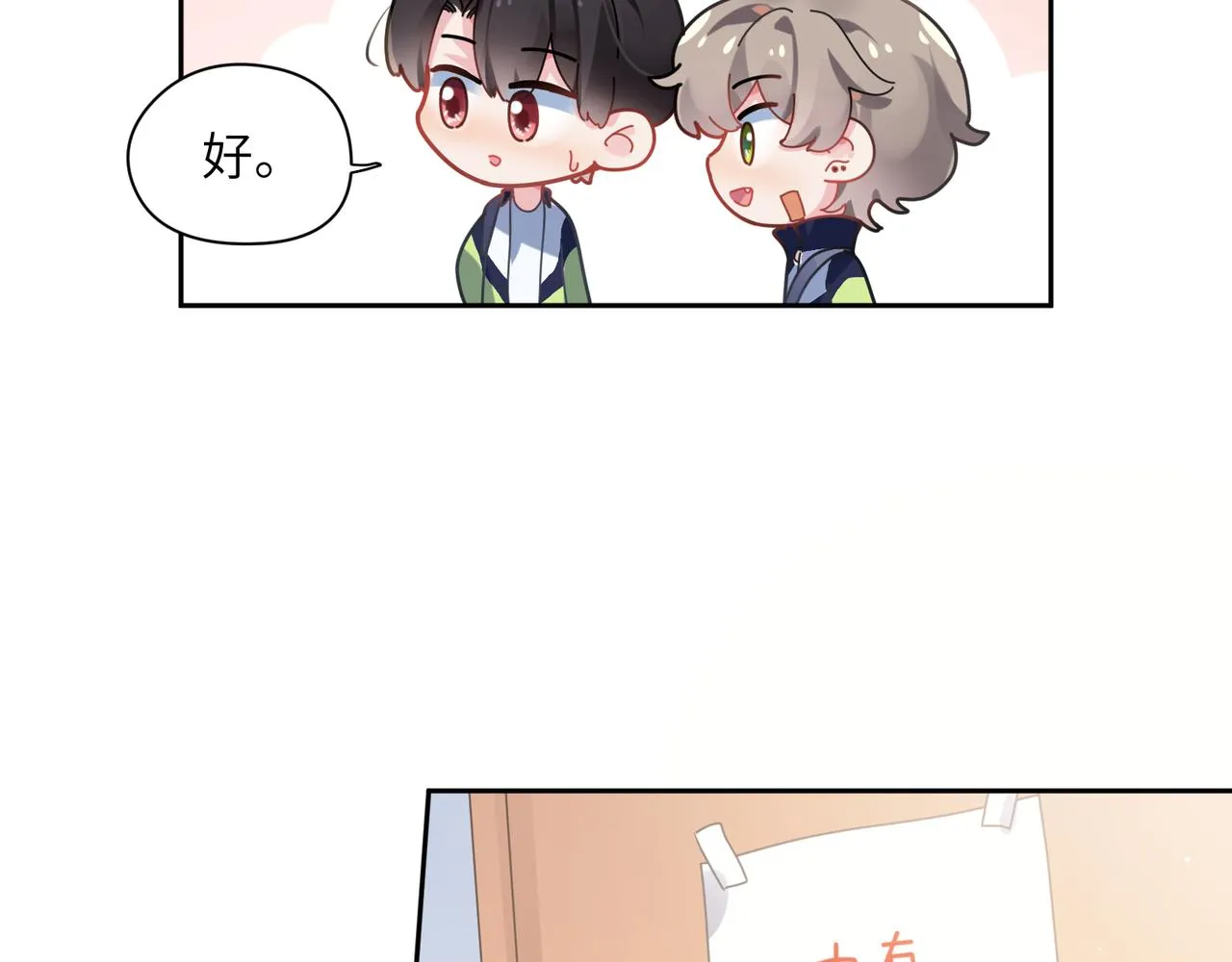 第51话 学神的试探 第43页