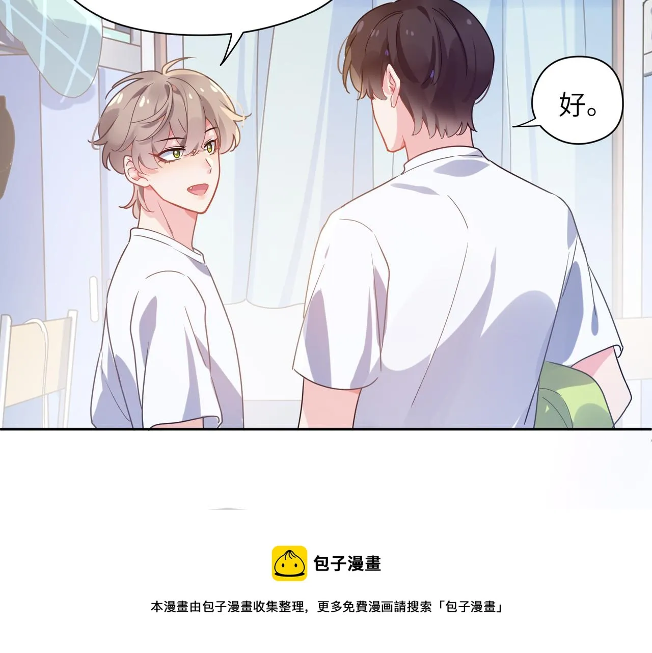 第51话 学神的试探 第45页