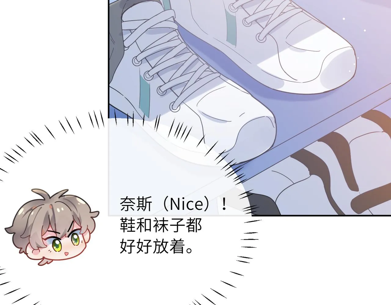 第51话 学神的试探 第48页