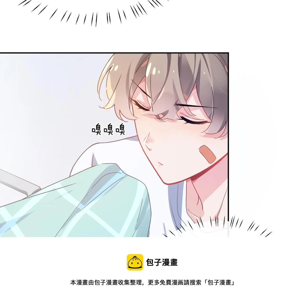 第51话 学神的试探 第49页