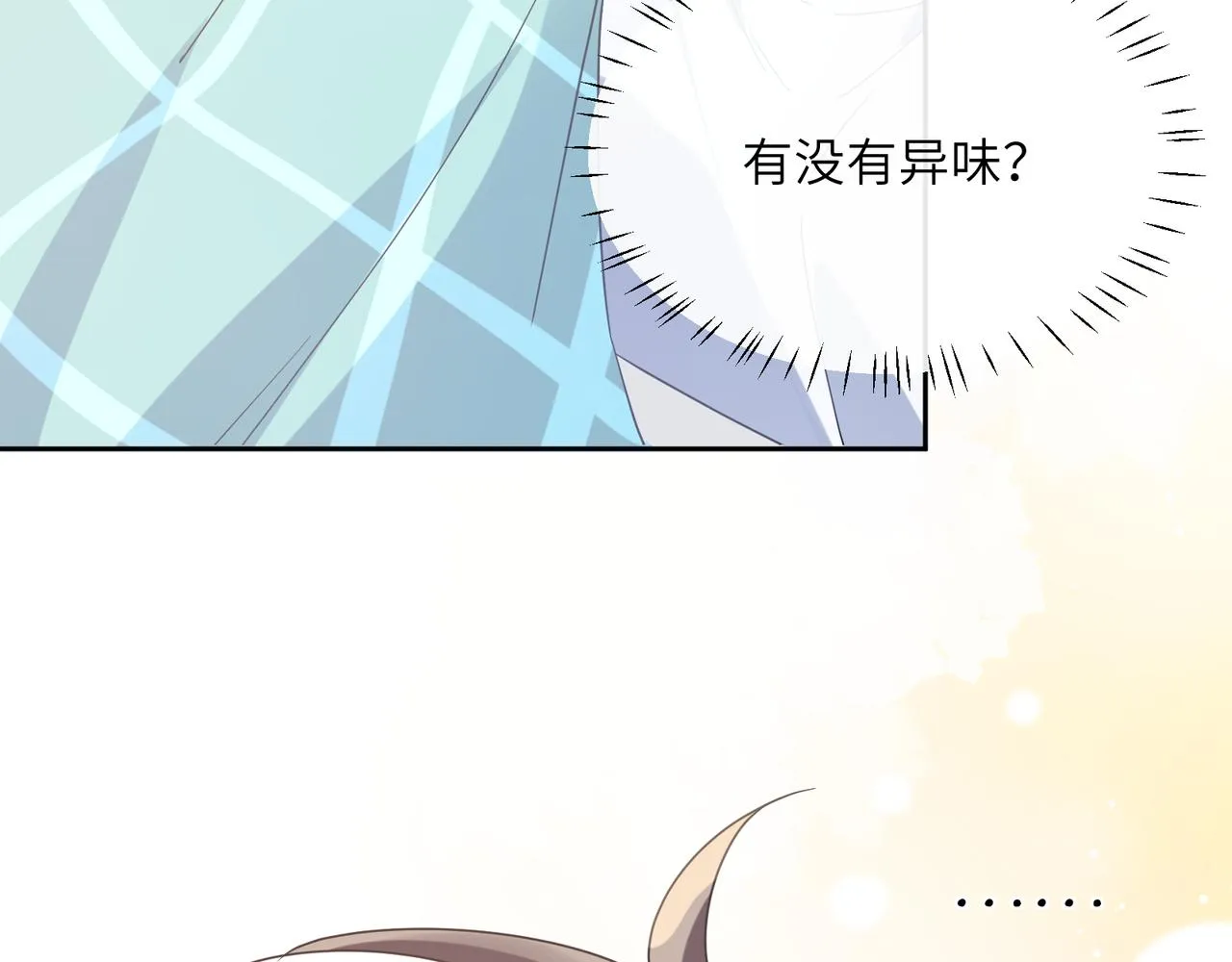 第51话 学神的试探 第50页