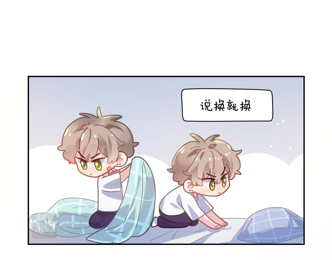 第51话 学神的试探 第54页