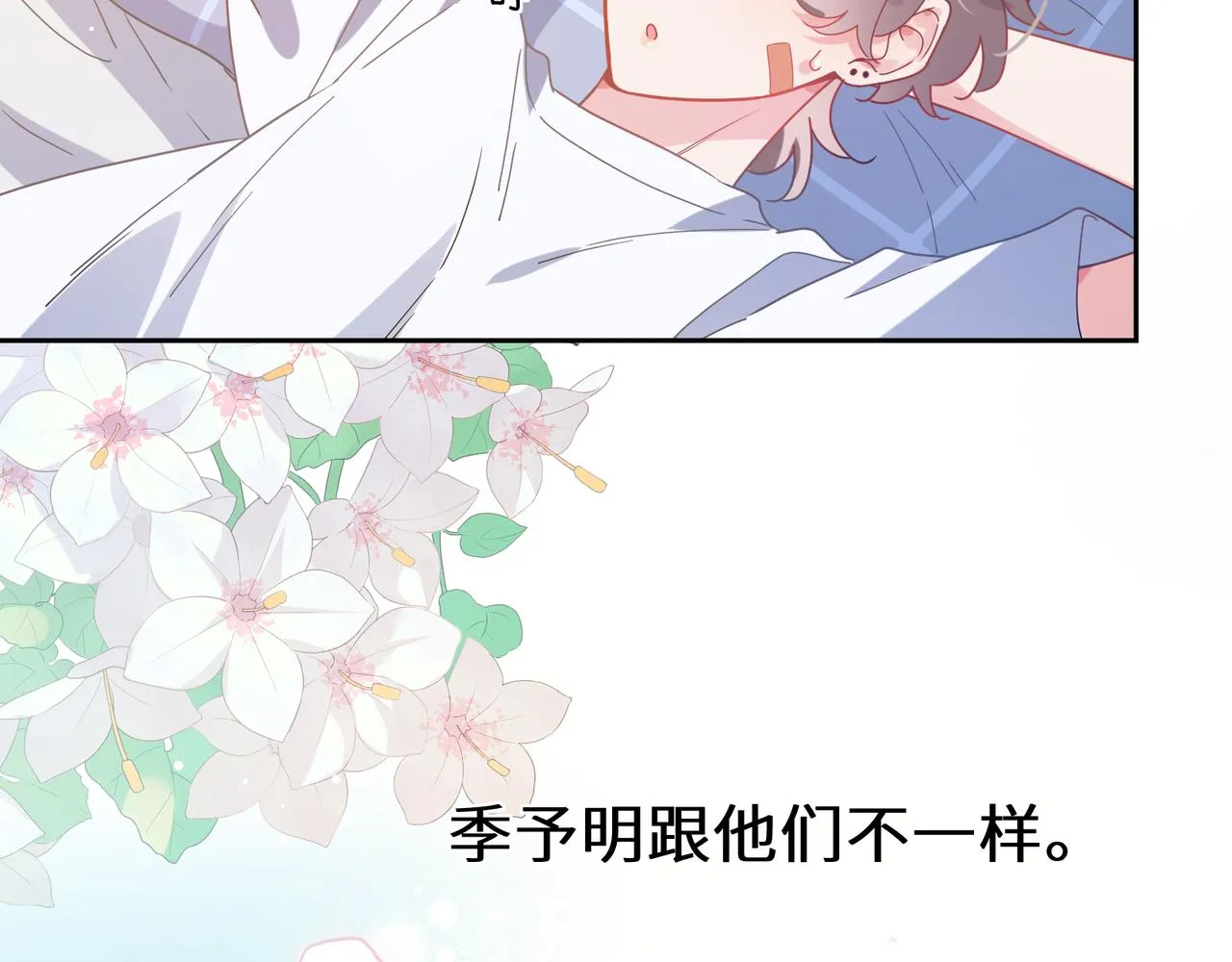 第51话 学神的试探 第56页