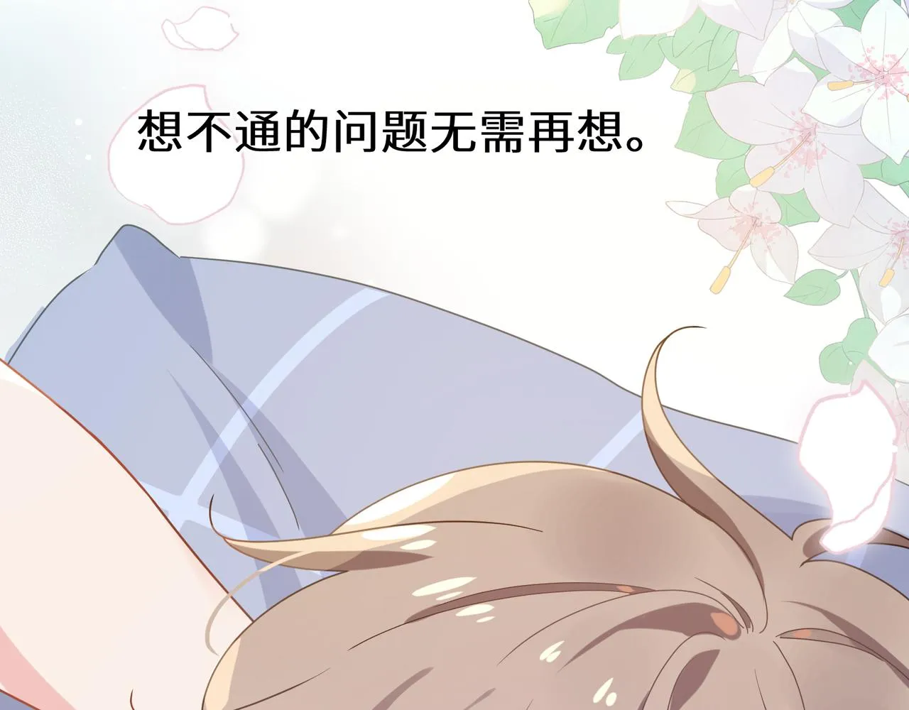 第51话 学神的试探 第59页