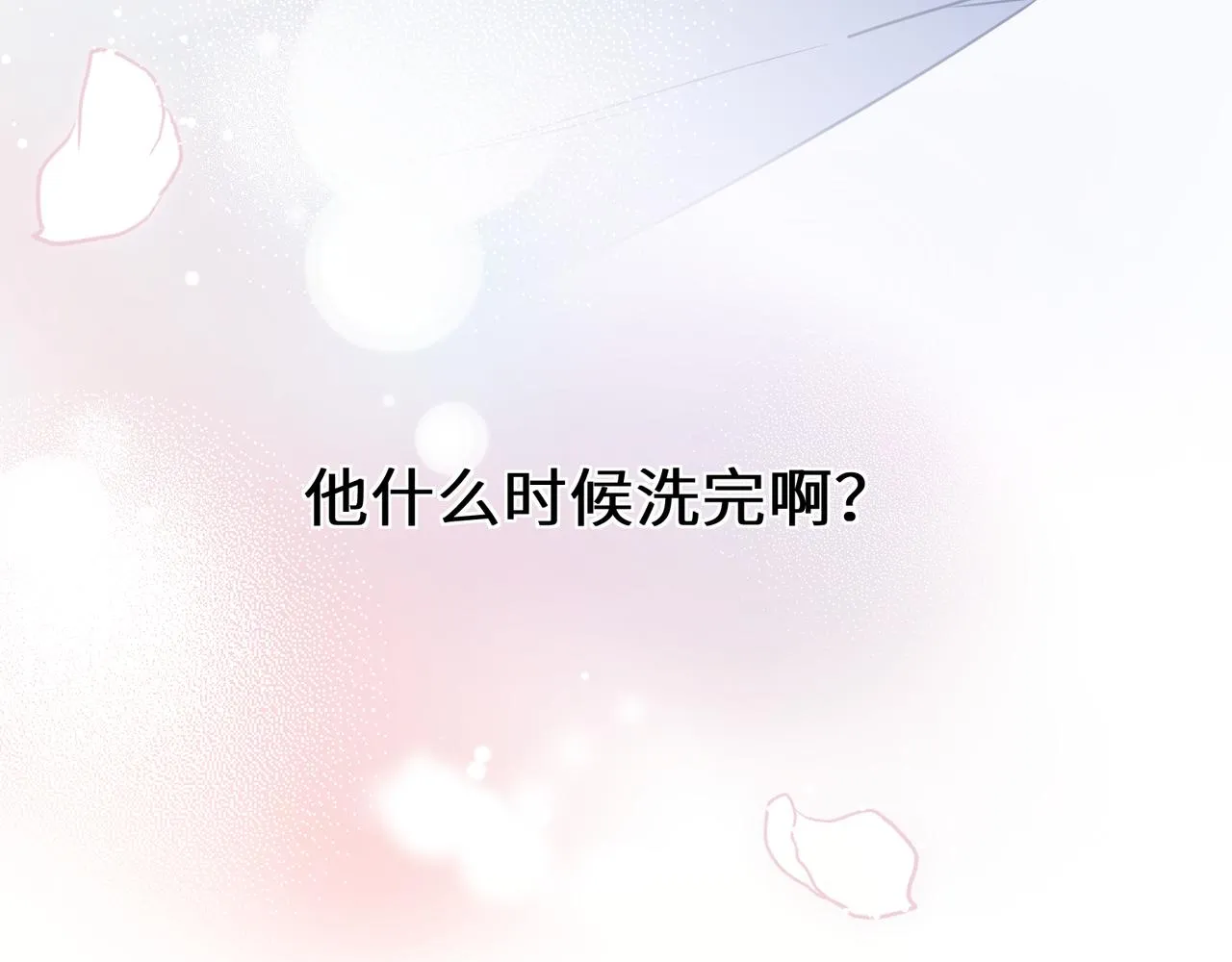 第51话 学神的试探 第62页