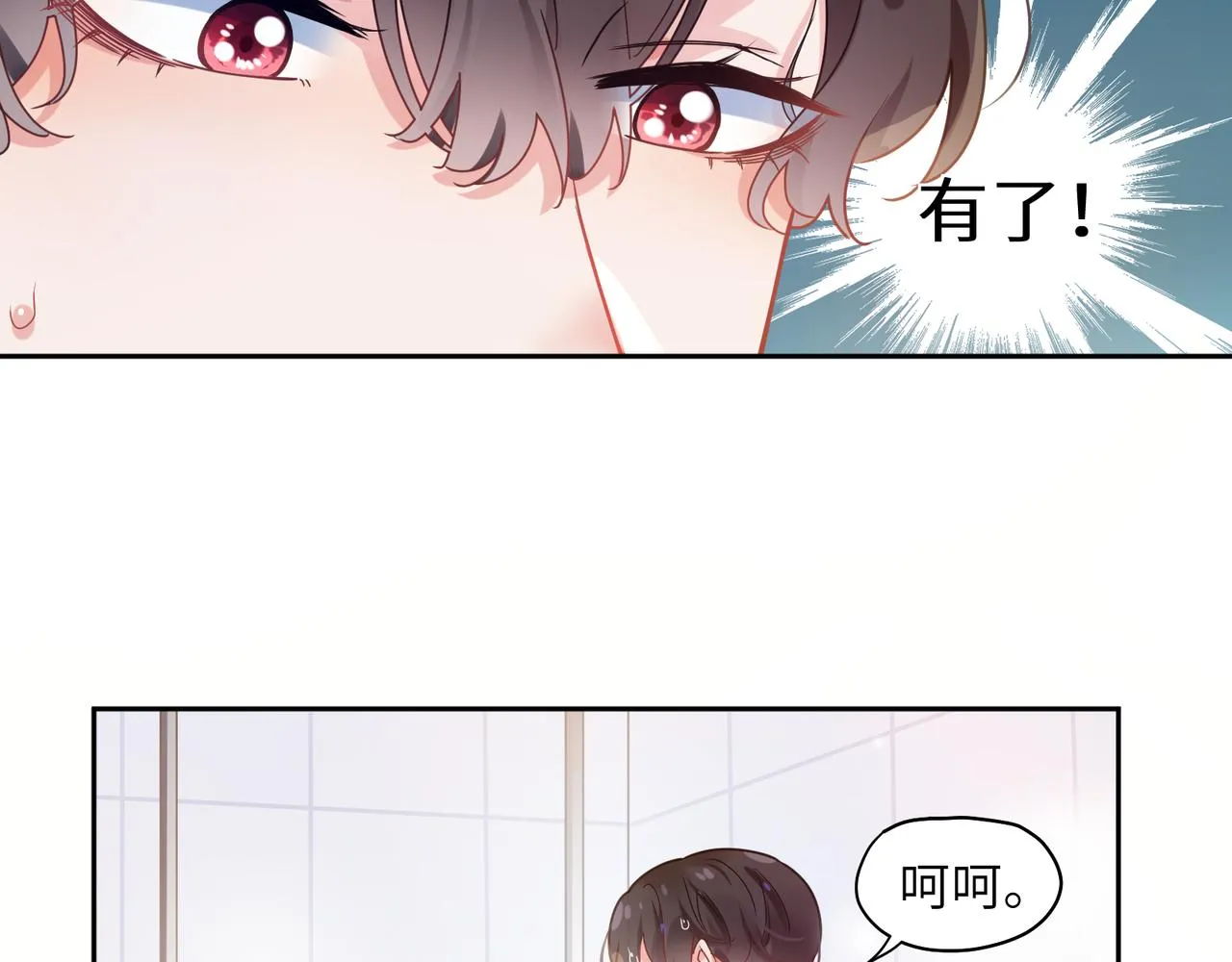 第51话 学神的试探 第70页