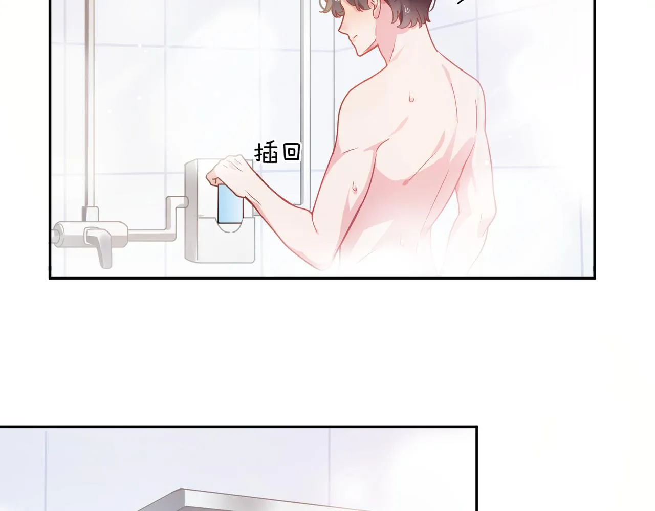 第51话 学神的试探 第71页