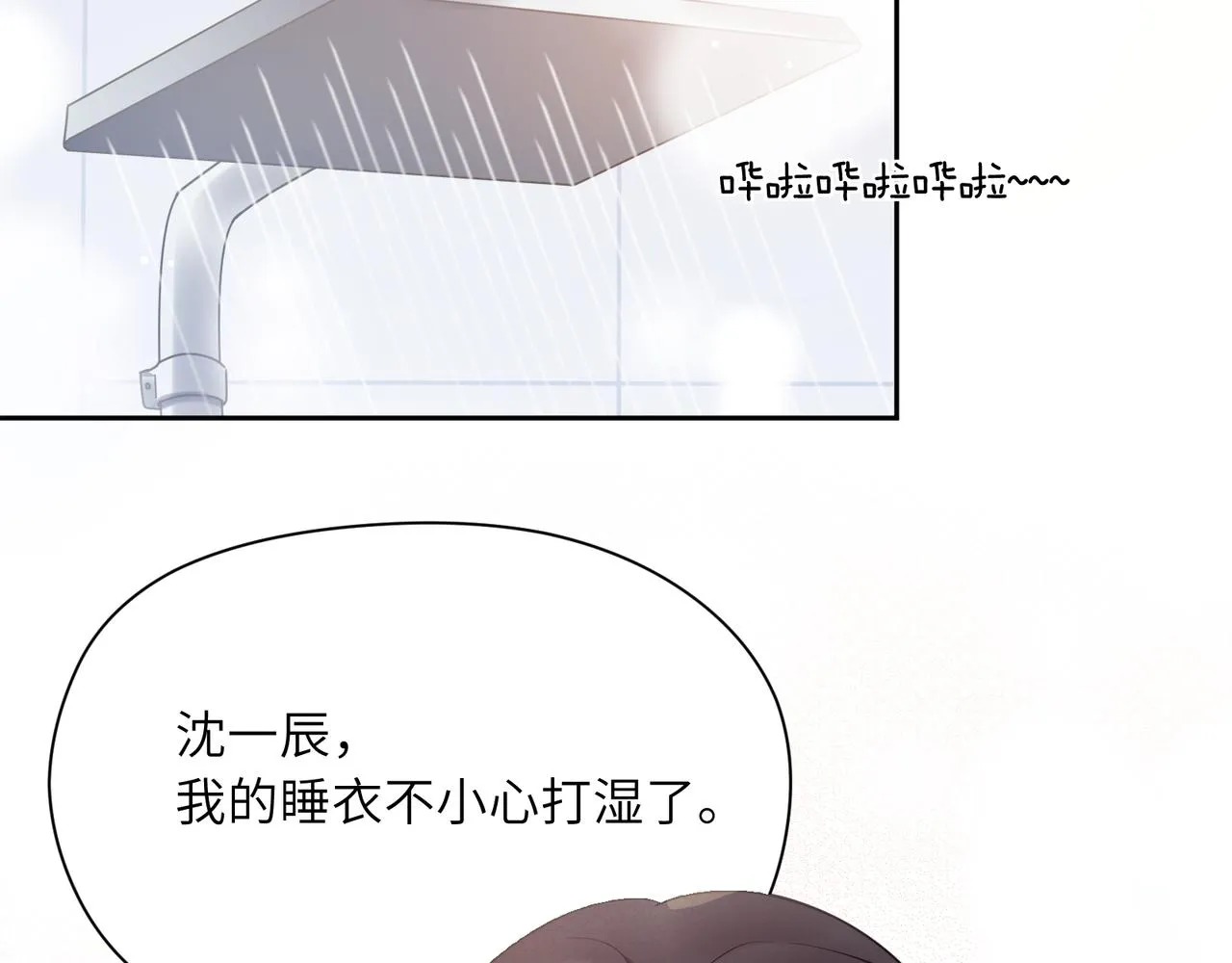 第51话 学神的试探 第72页